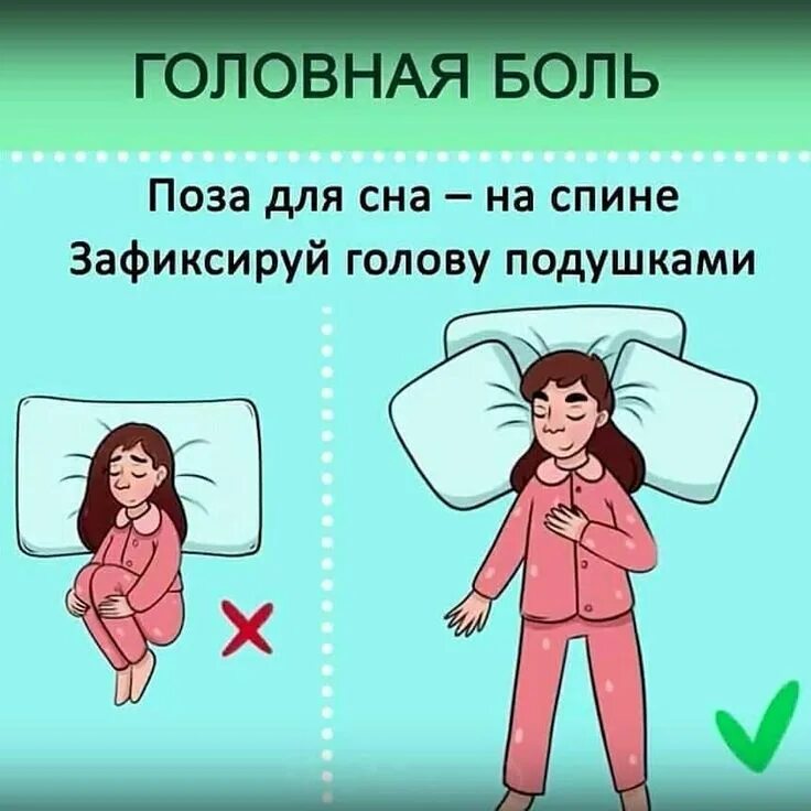 Музыка для сна при головной боли. Разговоры во сне. Пост для музыки с девушкой. Глубокий сон. Музыка для сна при головной боли.
