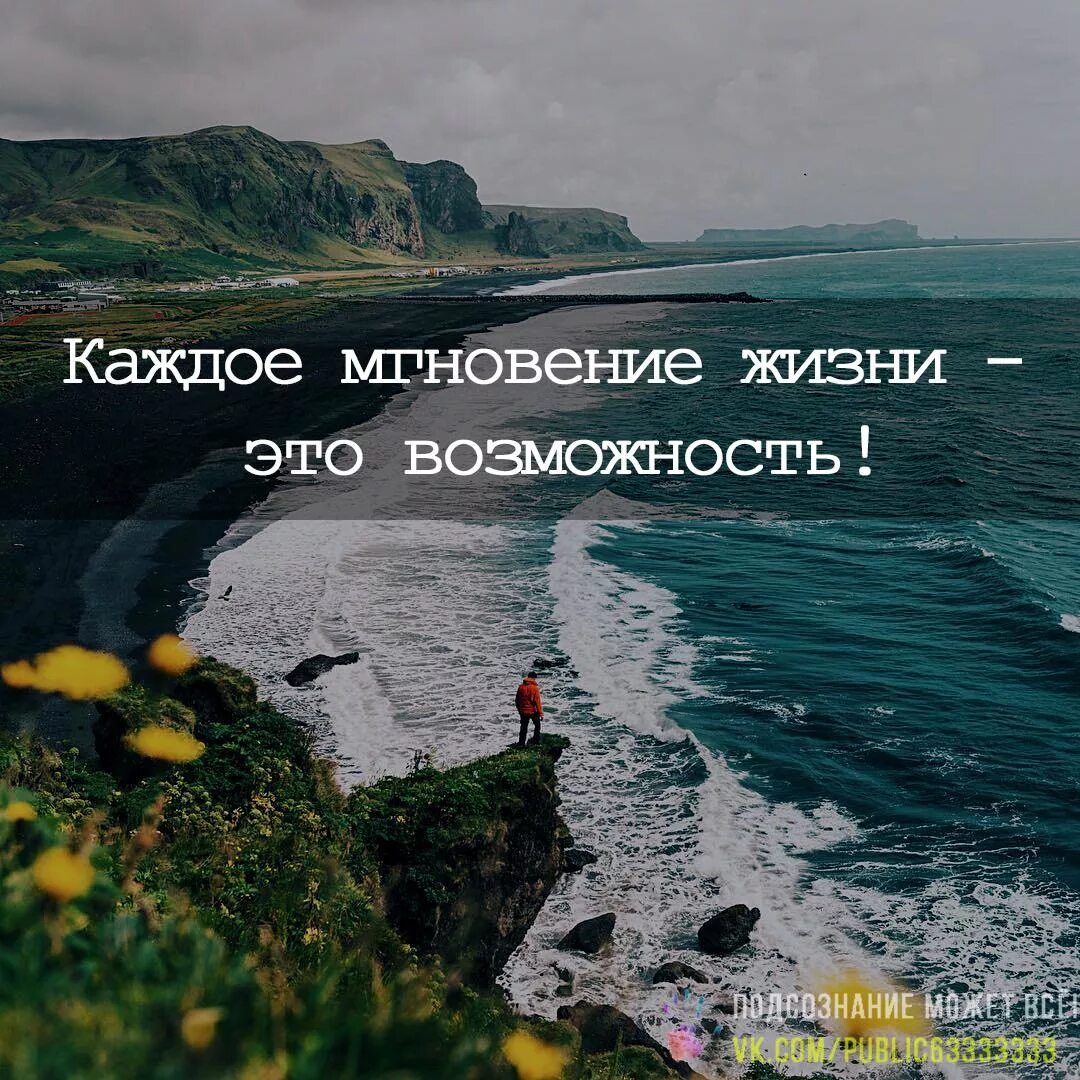 умные мысли и высказывания. самые важные вещи в жизни это не вещи. настоящий момент здесь и сейчас. ценность настоящего момента. красивые картинки с цитатами.