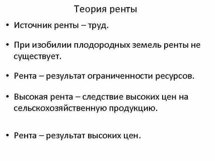 Какой теории придерживаетесь