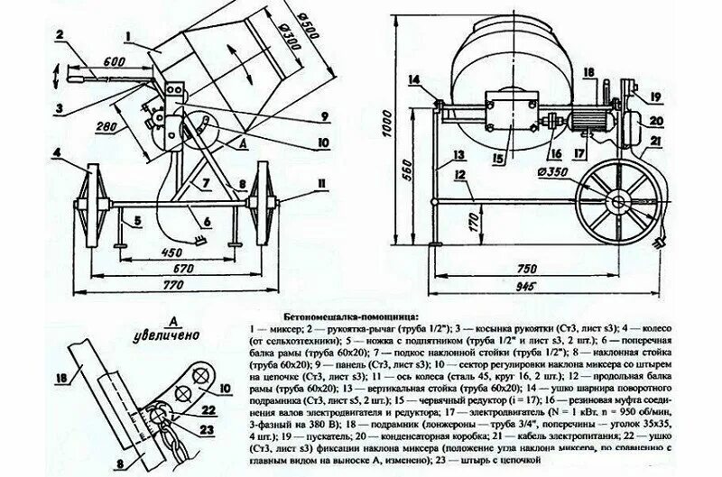 Бетономешалка своими руками из 200 литровой бочки чертеж. Бетономешалка электрическая чертеж. Чертежи бетономешалки из 200 литровой бочки. Чертеж бетономешалки на 200 литров.