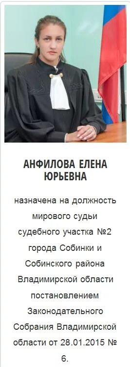 Судебный участок г собинки. Судебный участок г собинки. Судебный участок 7 муром. Судебный участок г собинки. Судебный участок г собинки.