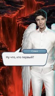 Секрет небес анкеты