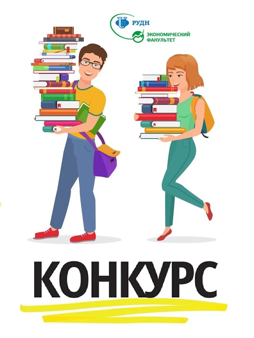 Конкурсы научно исследовательских проектов. Конкурса студенческих научно-исследовательских работ. Конкурс научных работ. Конкурс студенческих научных работ. Конкурс исследовательских работ студентов.