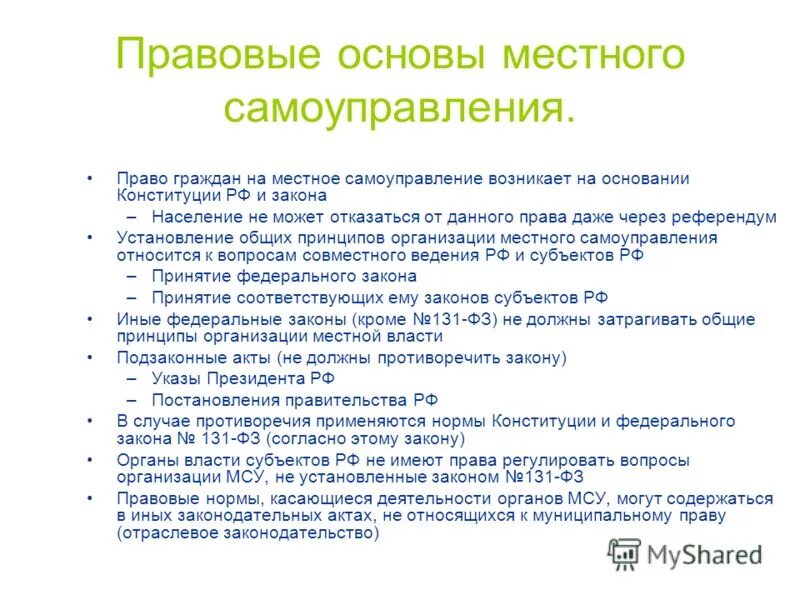 Фз 131 устав муниципального образования. Правовые основы местного самоуправления в РФ принципы. Правовая основа МСУ. Правовые основы местного сасоуправ.