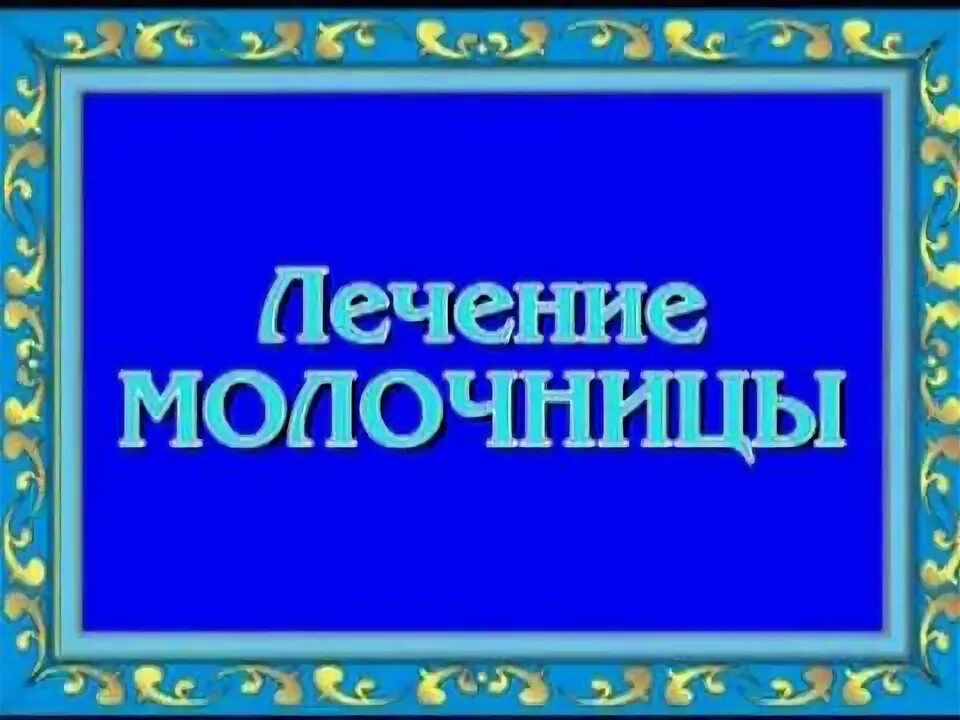 Лечебные сеансы ориса. Лечебные сеансы Ориса от всех видов болей.