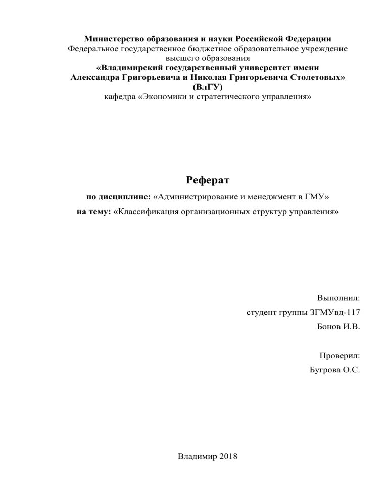 Приложение для реферата юридические лица. Бюджетное учреждение реферат