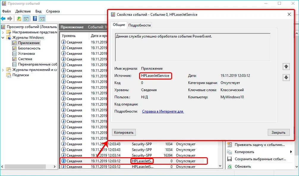 Моргает windows 10. Устранение мерцания экрана в windows 10. свойства событий windows. просмотр событий windows 10. мерцание экрана windows 10.