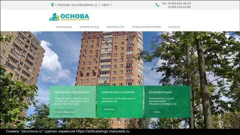 Дома москвы управляющая компания