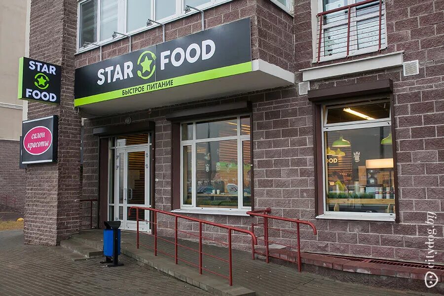 Старфудс меню северодвинск. Старфудс меню. Старфудс. Старфудс меню северодвинск. 520 мм.
