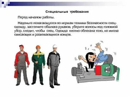 Что необходимо проверить перед началом работы