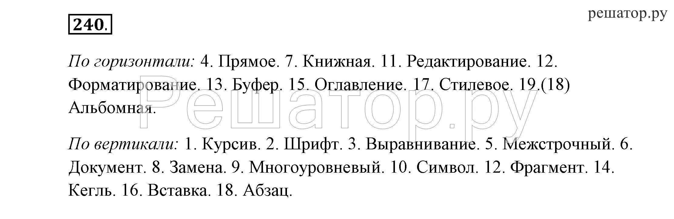 Информатика 7 класс стр 171. Гдз Информатика 7 класс. Гдз по информатике 7 класс босова. Гдз по информатике 7 класс номер 7. Босова 7 класс рабочая тетрадь.