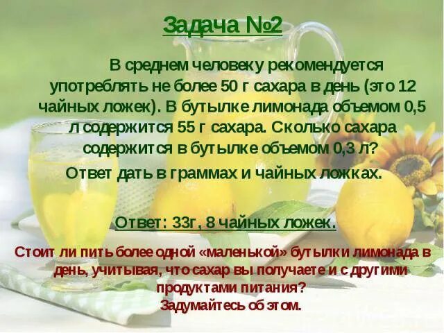 С днем сахара. Сколько ложек сахара в день можно употреблять. Сколько есть сахара в день. Сколько сахара можно употреблять в день.