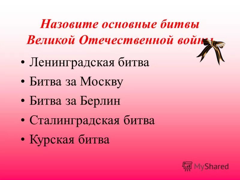 Рисунок на тему информатика. Задача в партизанский отряд пришел человек. Интернет наш друг или враг. Враг урок. Враг урок.