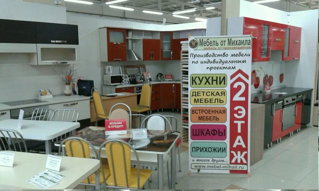 Мебельный магазин. Волгоград мебельные магазины каталоги. Аура торговый центр волгоград каталог мебели. Волгоград мебельные магазины каталоги. Волгоград мебель молл на козловской.