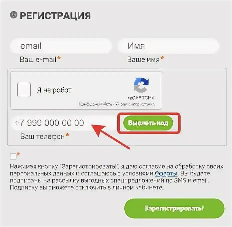 Улыбка радуги проверить карту подарочную по номеру. Баллы улыбка радуги. программа лояльности улыбка радуги. улыбка радуги тарифная ставка. карта улыбка радуги активировать.
