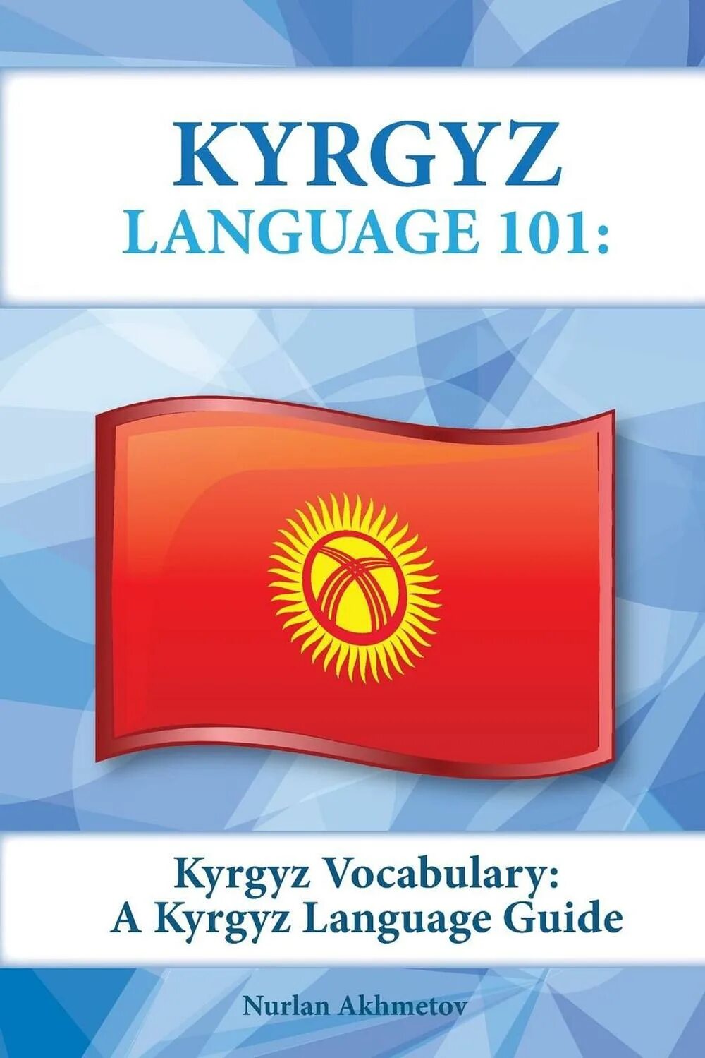Язык киргизов. Кыргызский язык. Английский язык Kyrgyzstan. Киргизский язык для начинающих. Выучить киргизский язык.