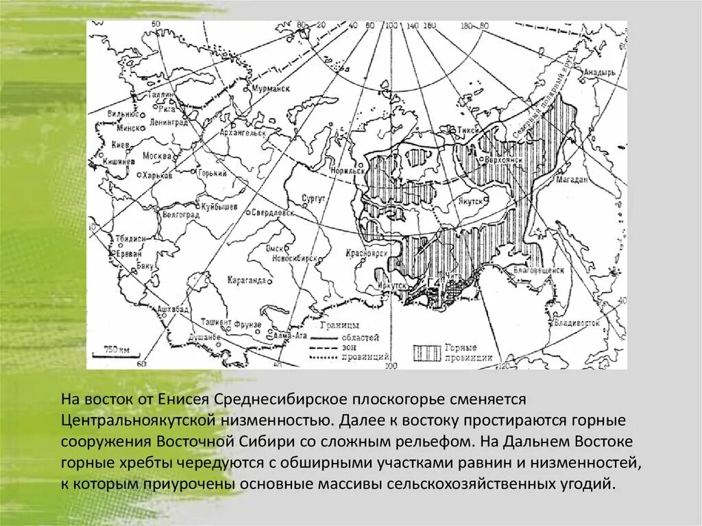 Среднесибирское плоскогорье почвы. Среднесибирское плоскогорье на карте. Разукрасить на карте Среднесибирское плоскогорье. Среднесибирское на контурной карте.