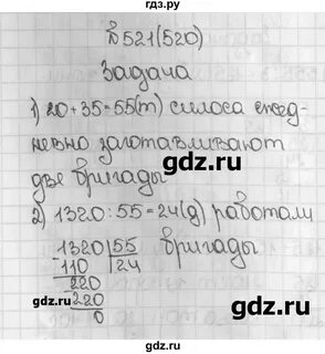 5.520 математика 5