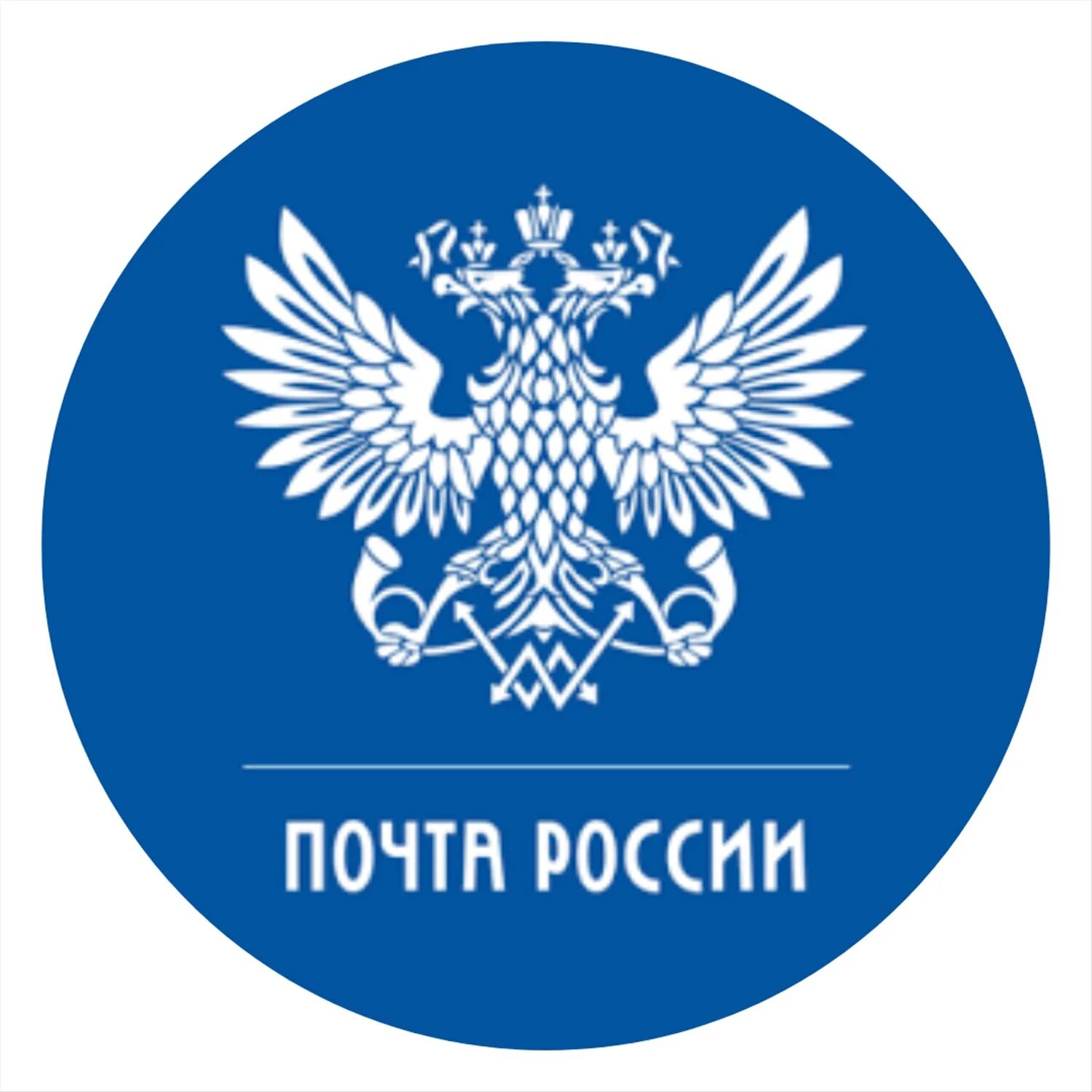 Почта россии 10 кг. Почта. Почта России. Герб почты России. Почта РФ логотип.