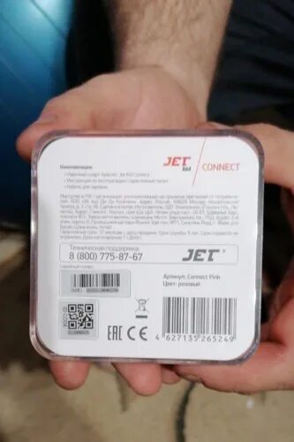 ID номер Jet Kid. IMEI часов Jet Kids новый. Регистрационный код ввода Jet Kid. QR код для часов Jet Kid.