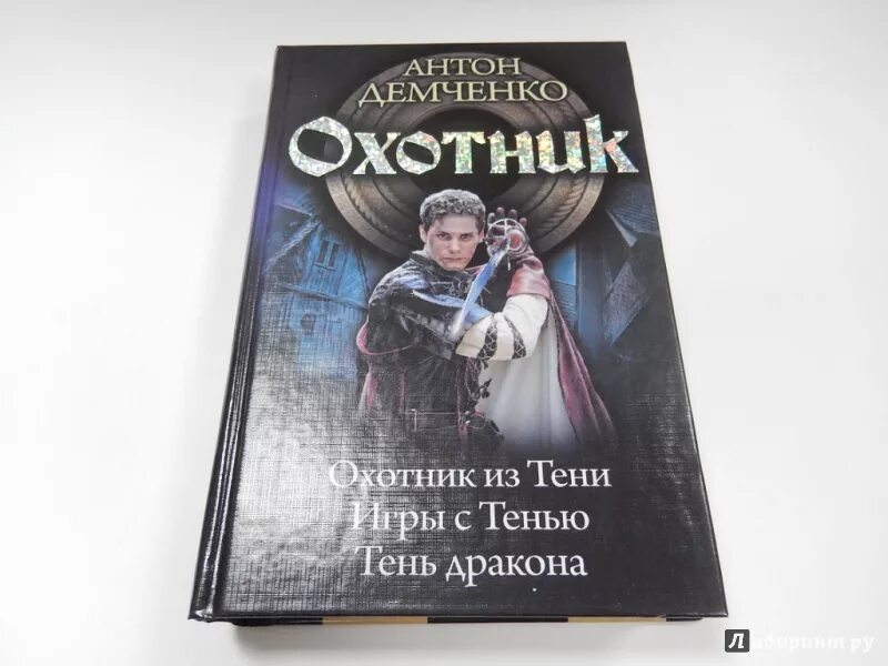 Книга тень дракона