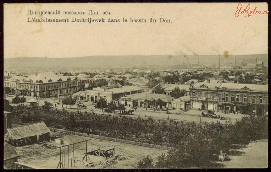 Макеевка пос. Слобода макеевка. Макеевка пос. Макеевка донецкой области. Макеевка 1931.