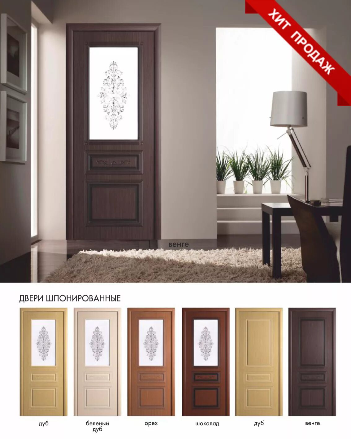три двери орел. три двери орел каталог. межкомнатные двери со стеклом триплекс. межкомнатные двери в орле. двери в орле.