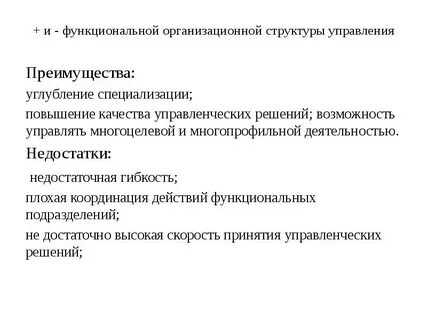 Углубленной специализации
