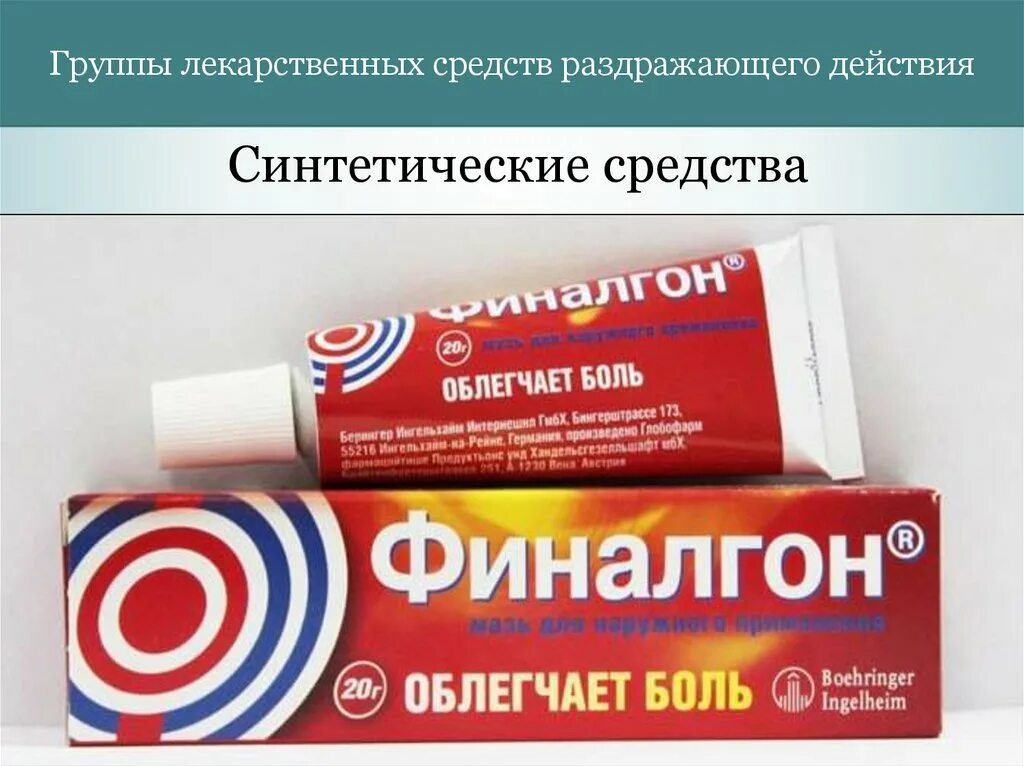 Финалгон дешевую. Финалгон дешевую