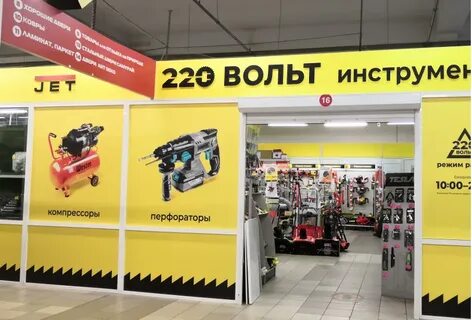 220 вольт график работы