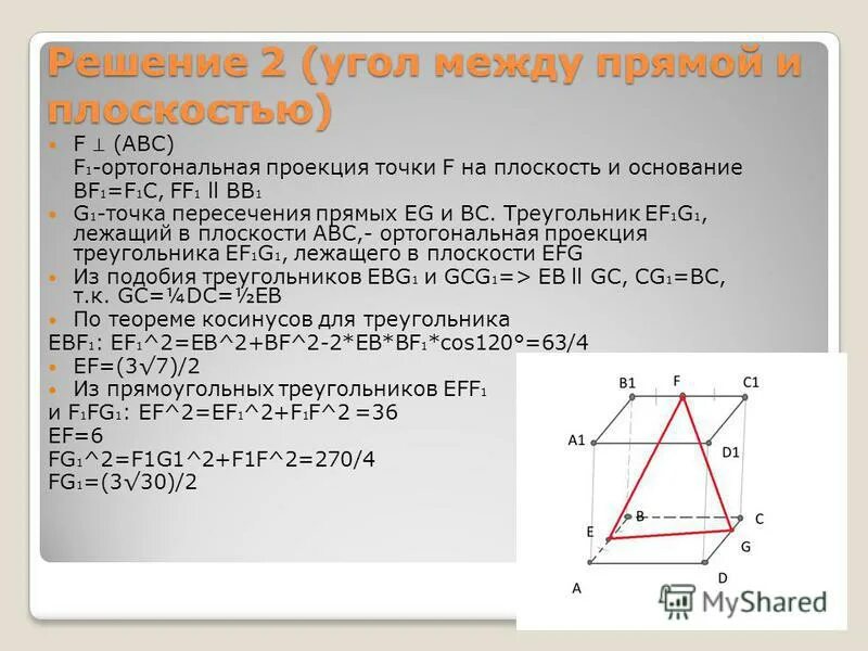 Найдите угол между bc1 и aa1b1. Угол между b1d и плоскостью abc,. угол между abc1 и плоскостью основания. аа1 авс найти угол в1 f и авс между в1 f и kk1f1. найдите угол между b1f и abc.