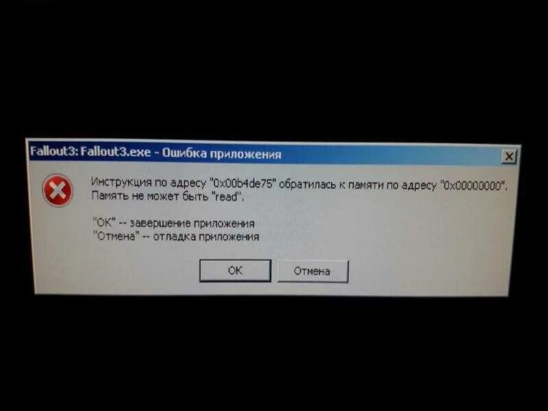 Ошибка памяти игру. Память не может быть read. Ошибка память не может быть read. Инструкция по адресу 0x00000000 память не может быть read. Инструкция по адресу обратилась к памяти память не может быть read.