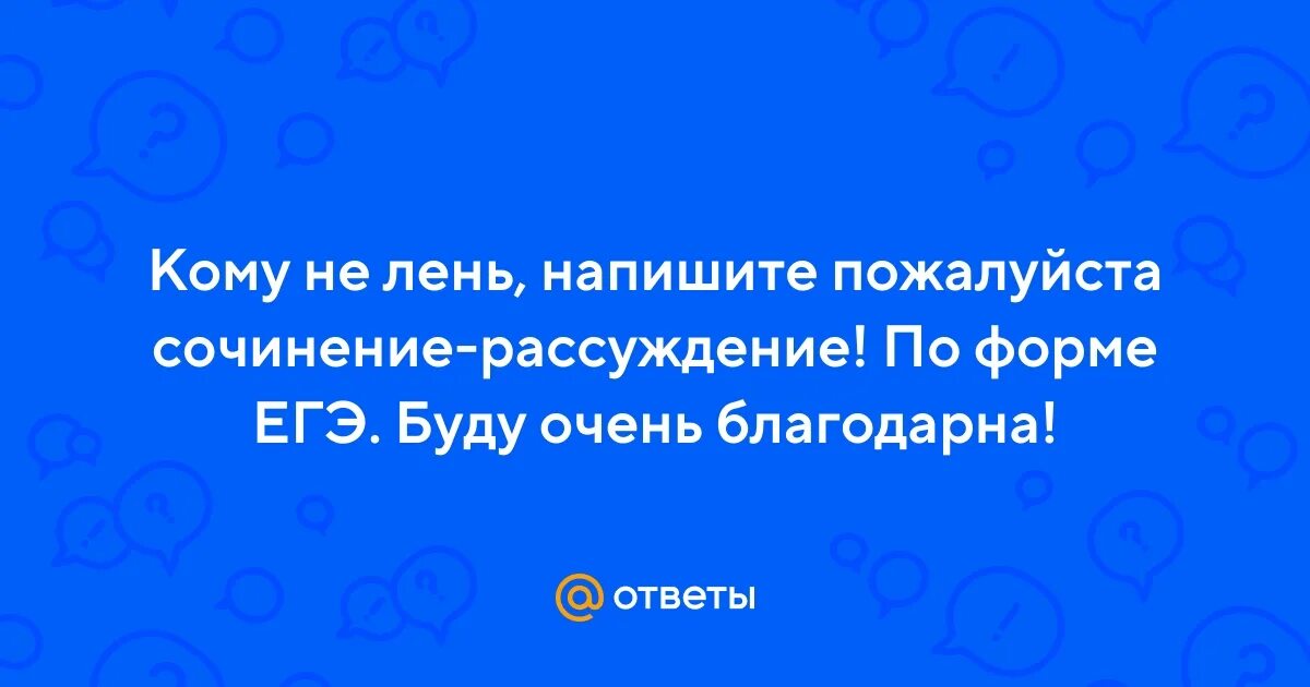 Ленюсь как пишется правильно. Ленюсь как пишется правильно