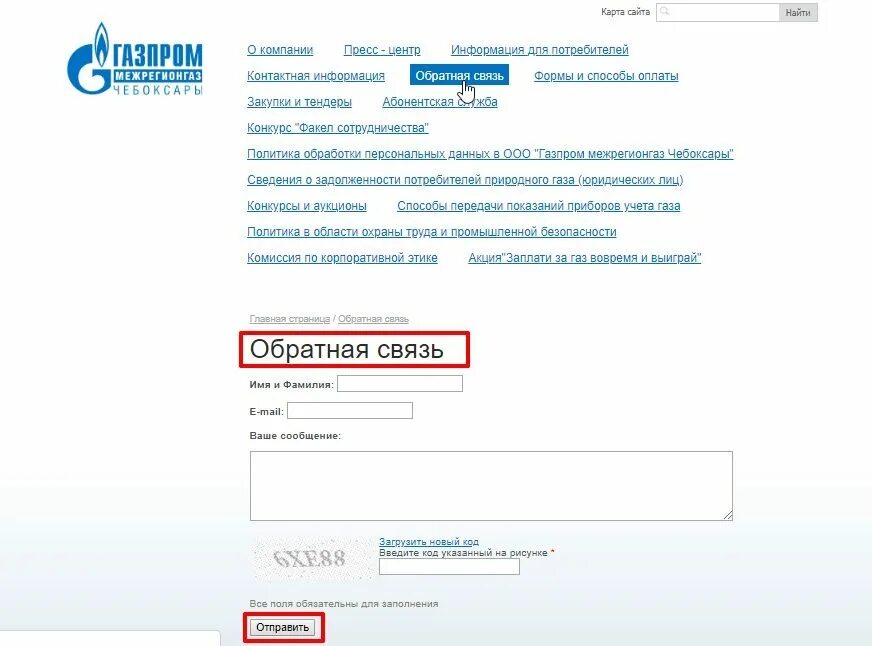 омскоблгаз официальный сайт омск. межрегионгаз чебоксары прием показаний счетчиков газа. газ чебоксары показания. межрегионгаз чебоксары прием показаний счетчиков газа. прием показаний счетчиков газа чебоксары.