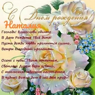 С днем рождения подруге православное