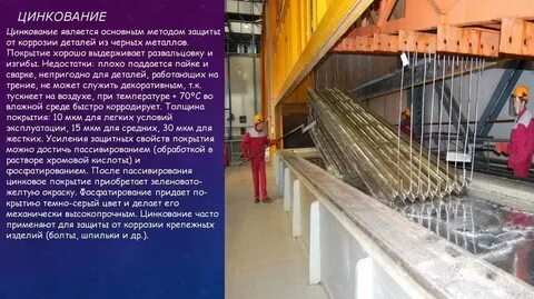 Толщина горячее цинкование металла