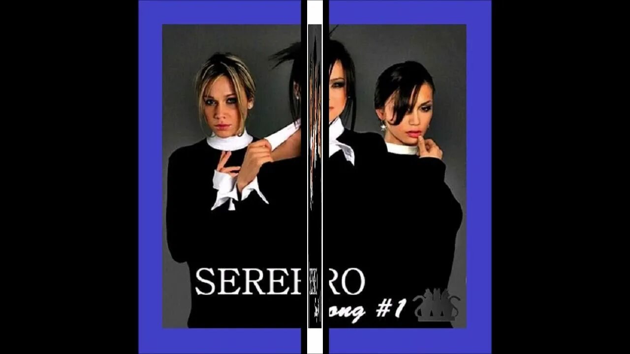 Золото серебро песни. SEREBRO Song 1. Серебро Сонг 1. Серебро песня 1. Серебро Евровидение 2007.