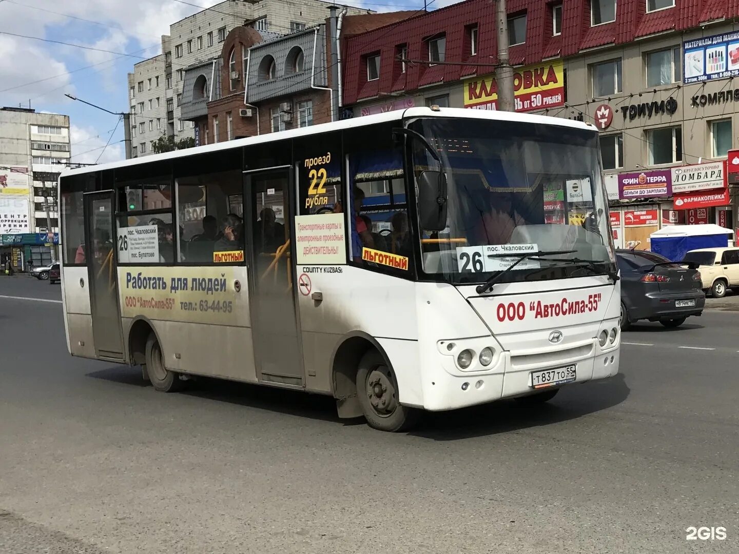 72 автобус омск маршрут. Автобус 26. 26 Автобус Тула. Маршрут 26. Омск маршрутки в салоне.