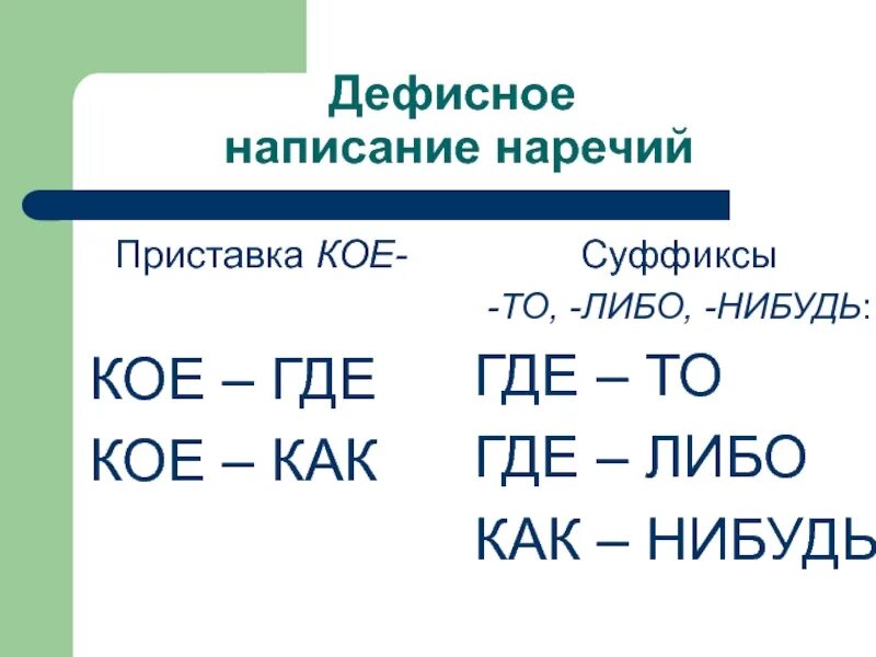 Либо либо типа
