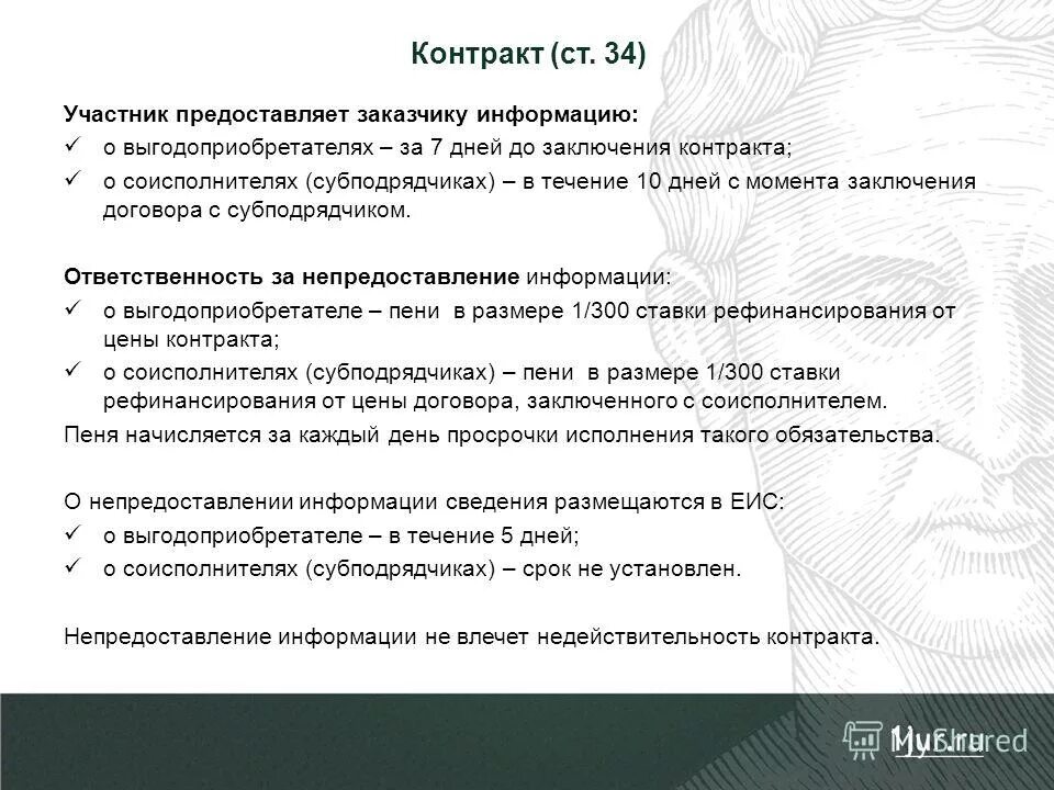 Данные предоставленные заказчиком. Документы с покупателями и заказчиками. Размеры предоставлены заказчиком. Данные предоставленные заказчиком. Данные предоставленные заказчиком.