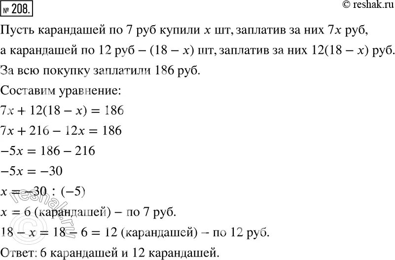 Купили 18 карандашей