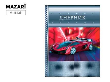Красная машина 2 аудиокнига