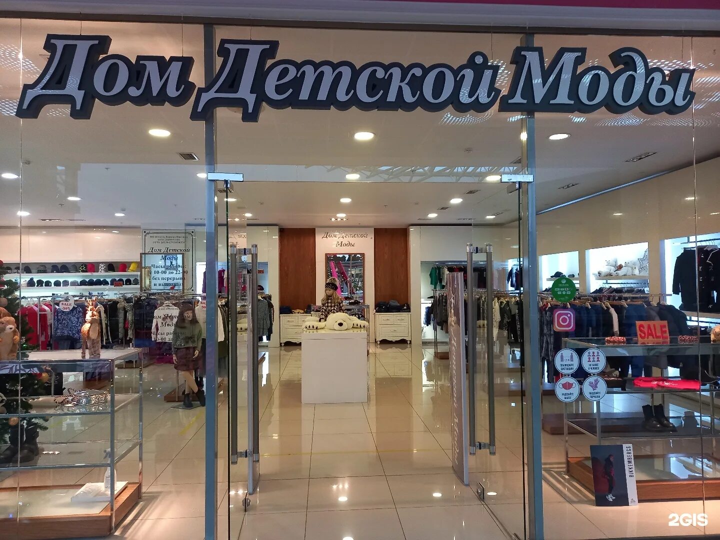 Me city одежда. Нижнее белье сити центр. Excelsior краснодар дисконт центр красная площадь. Магазин адидас луганск. Одежда сити центр.