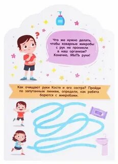 Зачем мыть руки