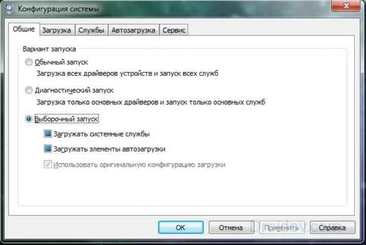 Конфигурация запуска вашей игры не совпадает. Msconfig Windows 10. Мсконфиг на виндовс 10. Msconfig Windows 10 как зайти. Msconfig Интерфейс.