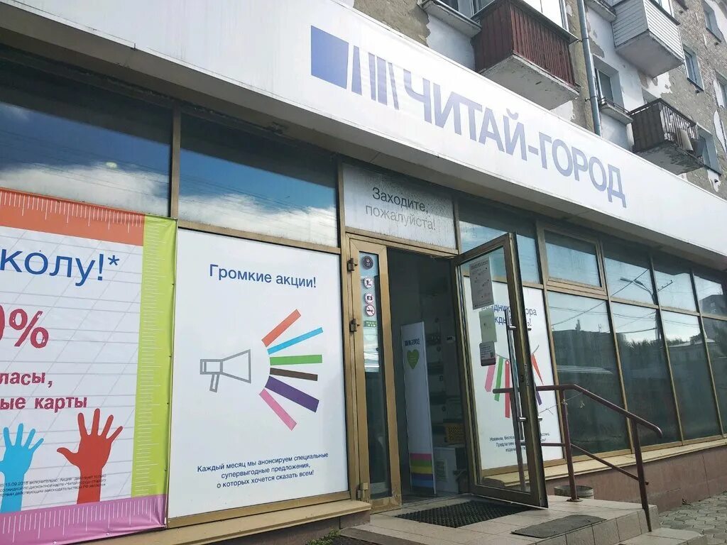 читай город спб. книги из читай города фантастика. читай город интернет магазин омск. читай город интернет магазин омск. книжные магазины в омске.