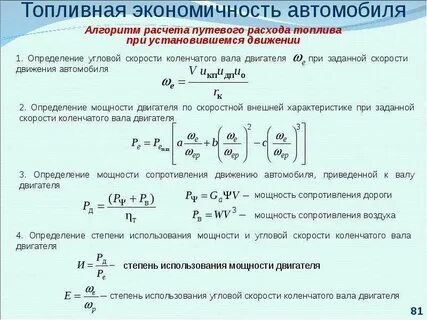 Обороты коленчатого вала двигателя