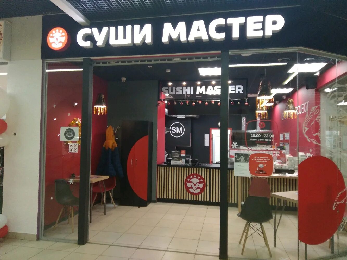 суши мастер тюмень ямская улица. суши мастер реклама. суши мастер интерьер. суши мастер спб на богатырском проспекте. хардкор боец суши мастер.