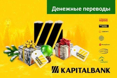 Сайт капиталбанк