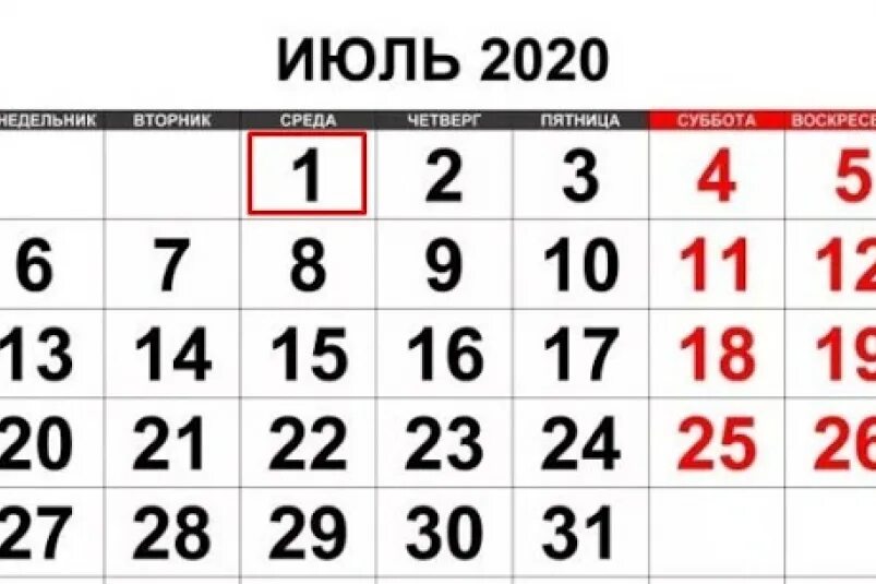 День 2025 какого числа. Календарь июль. июль 2025. тюль 2025. июнь 2025 года календарь.